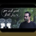 کشف راز قانون ۲۴ساعته تصمیم‌گیری مالی: چگونه می‌تواند سبک زندگی و مدیریت مالی شما را تغییر دهد؟